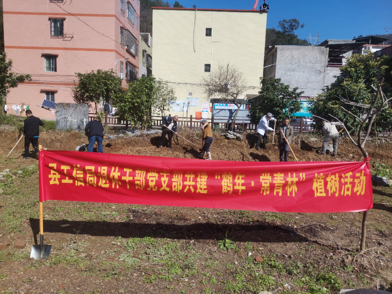 2024.3.12 工信局退休干部黨支部共建“鶴年.常青林”植樹活動(dòng)1(1).jpg