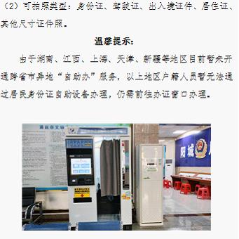 身份證即將到期的市民，收藏這份“自助辦”指引&rarr;6.jpg